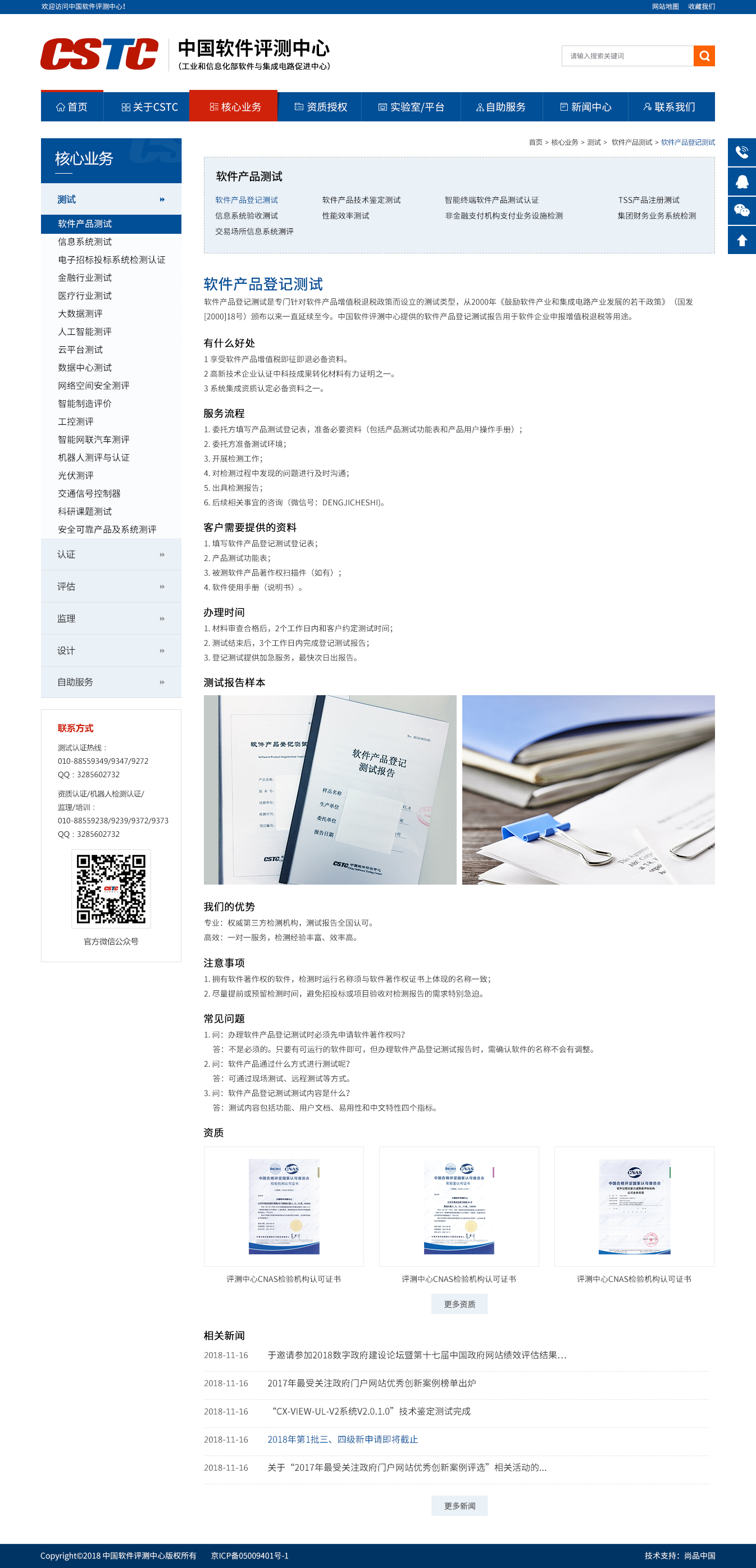 詳情頁