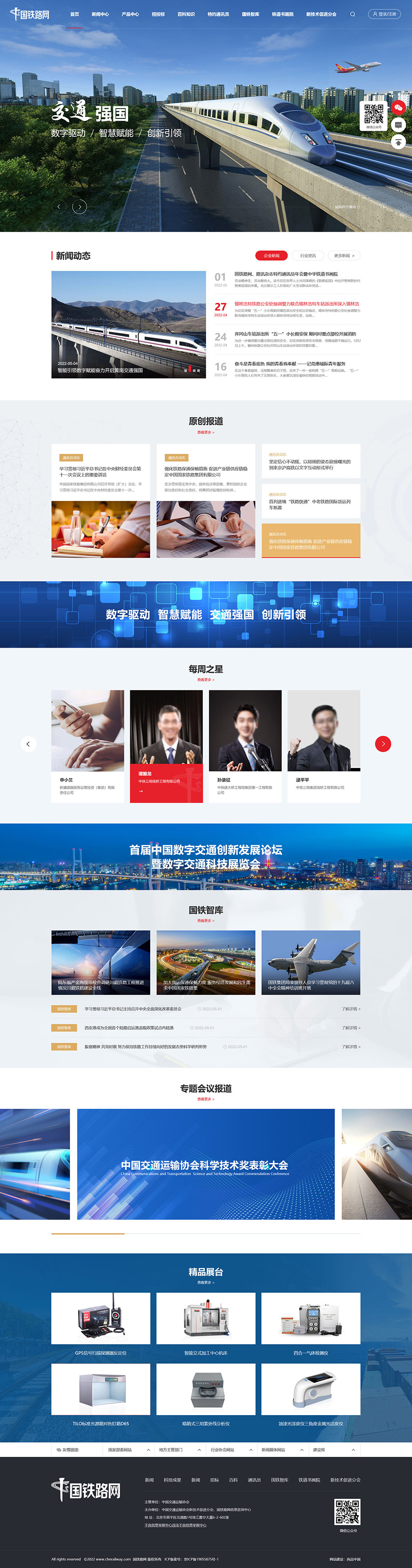 定制官網(wǎng)首頁設(shè)計(jì)