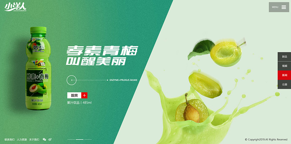 官網(wǎng)首頁設(shè)計