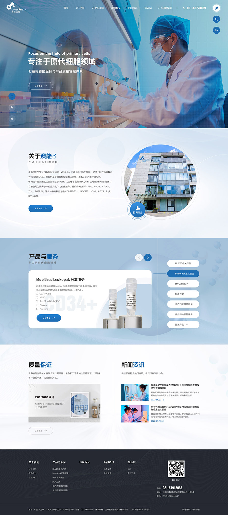 定制網(wǎng)站首頁設(shè)計