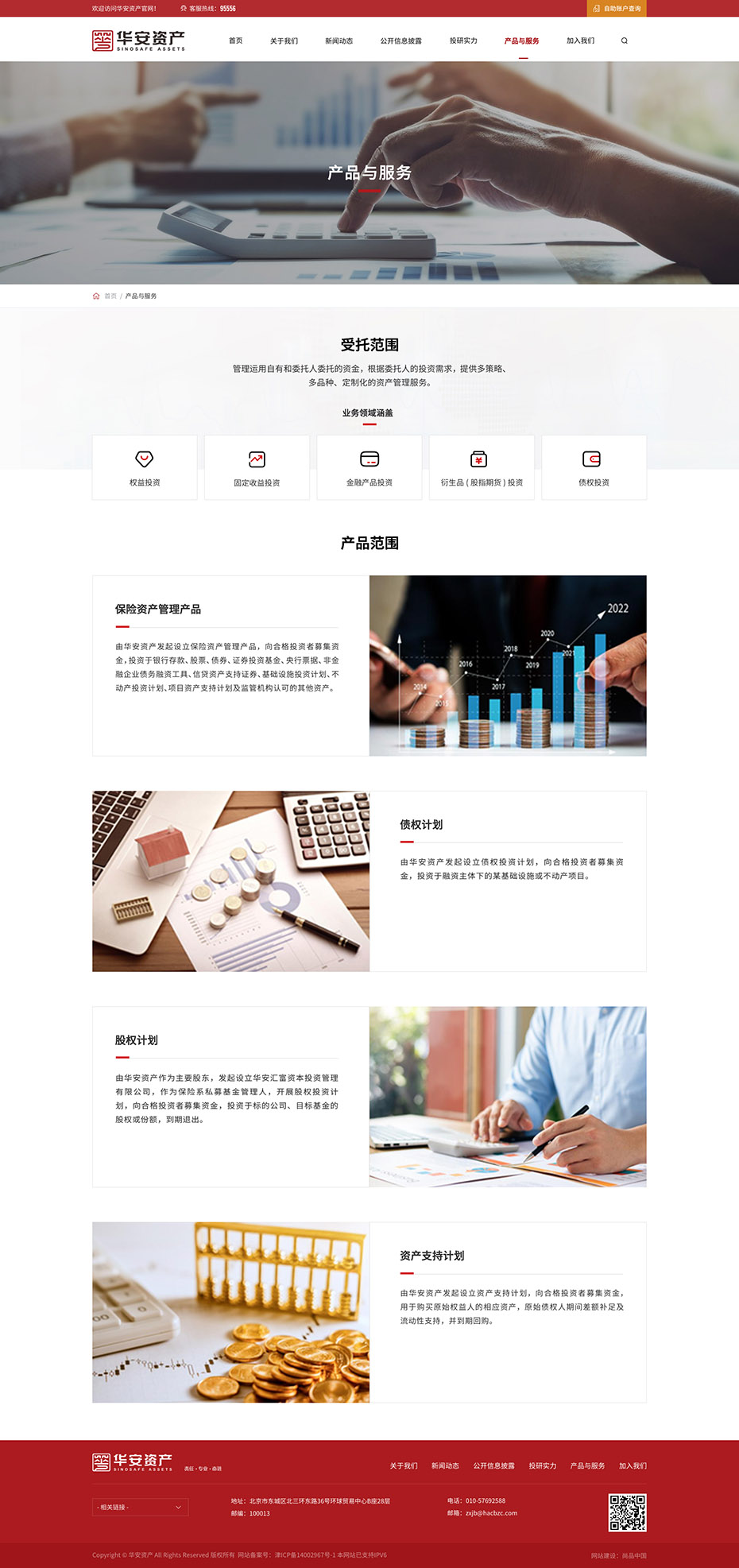 詳情頁(yè)