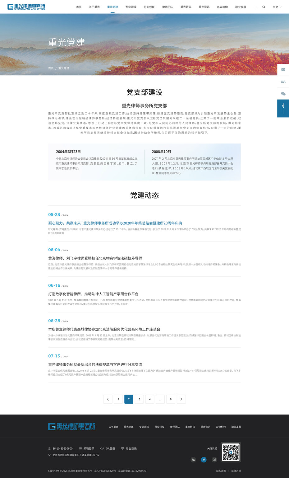 詳情頁