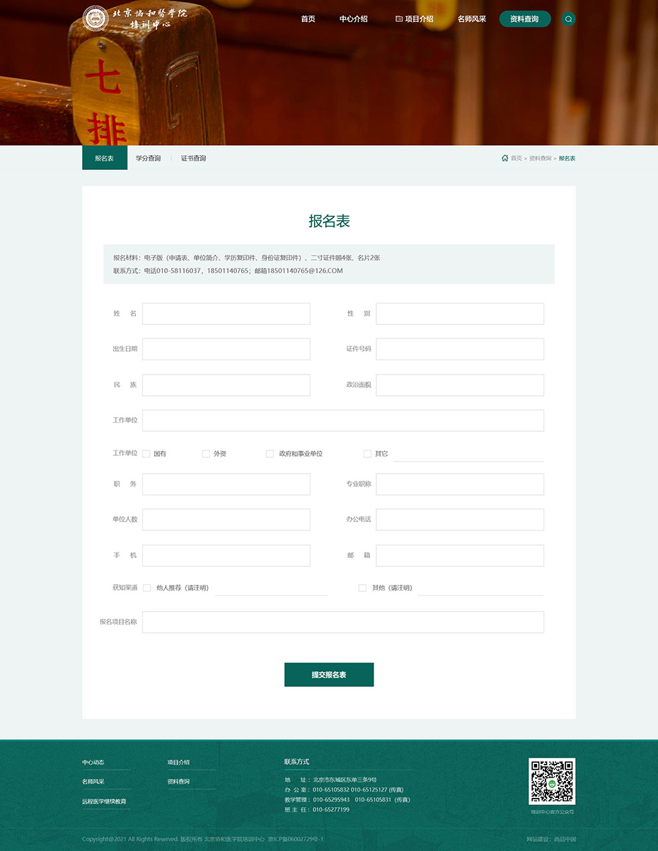 詳情頁(yè)