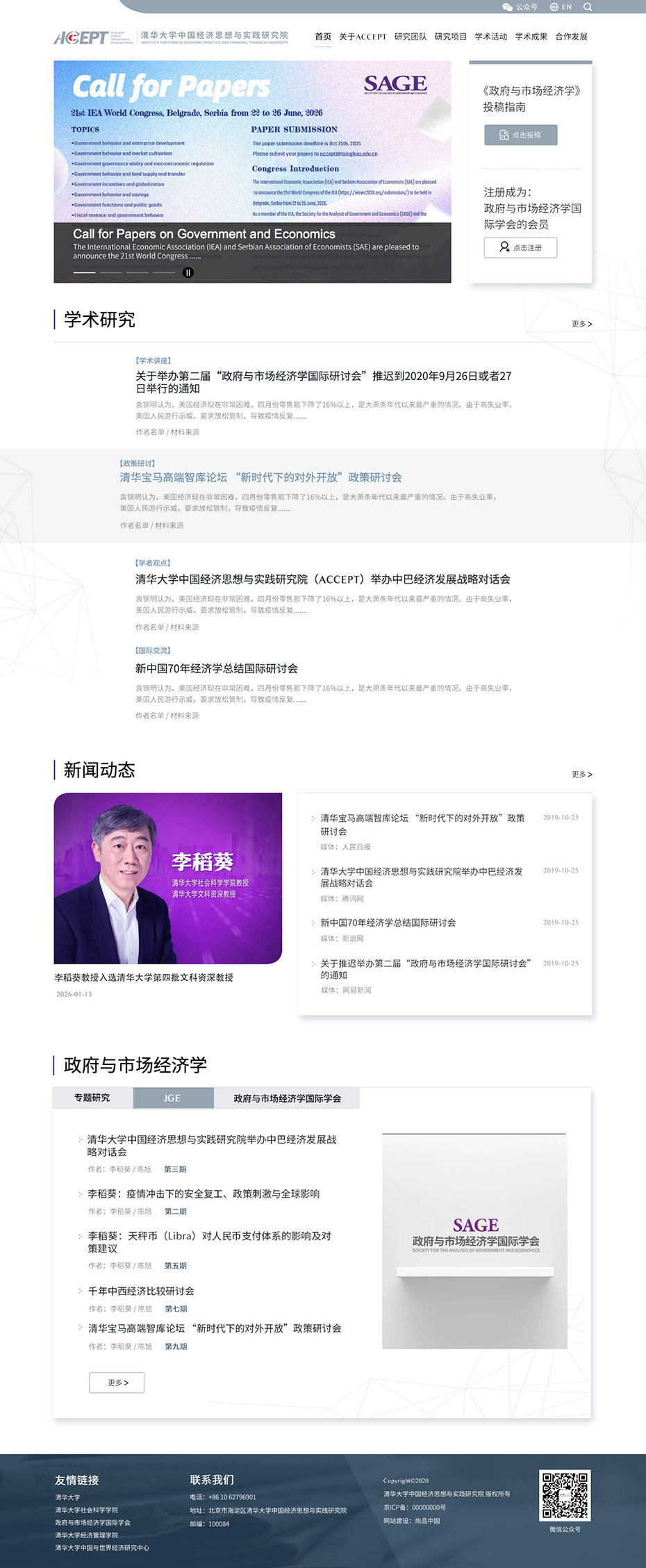 官網首頁設計