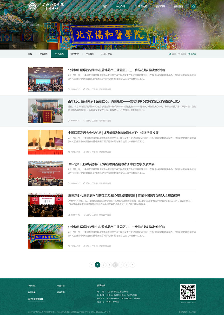 詳情頁(yè)