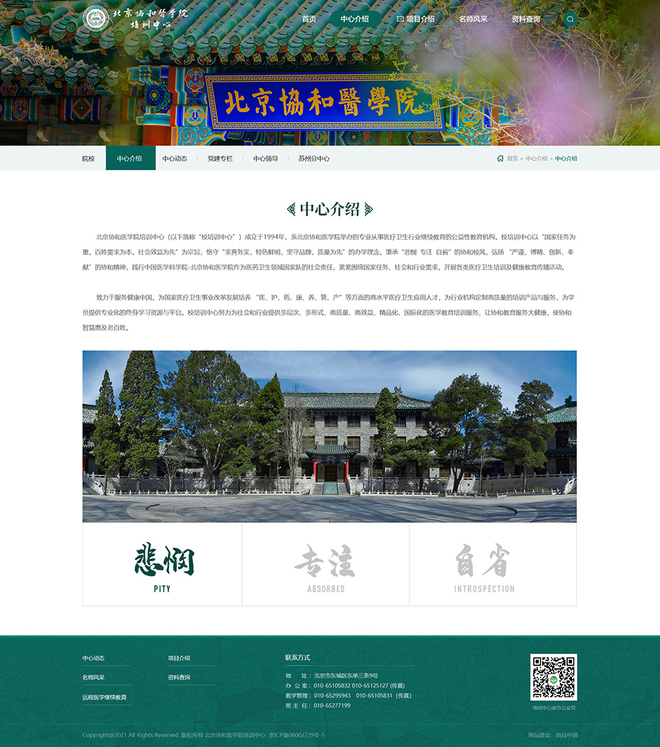 詳情頁(yè)