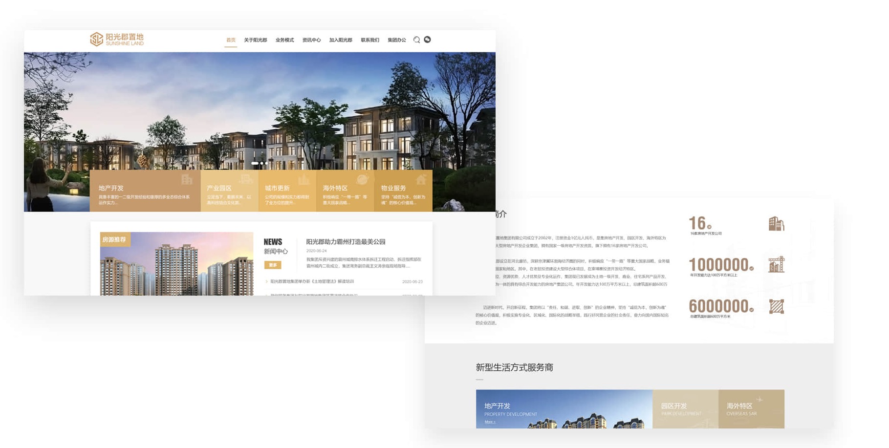 網站建設