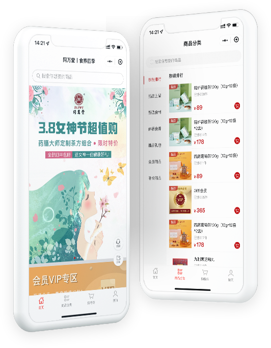 小程序開發