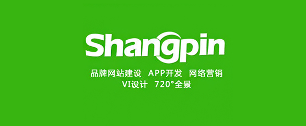 尚品中國專業網站建設