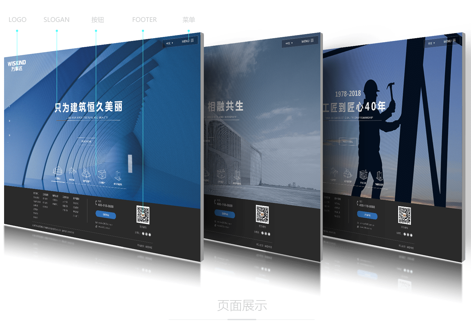 公司網(wǎng)站制作
